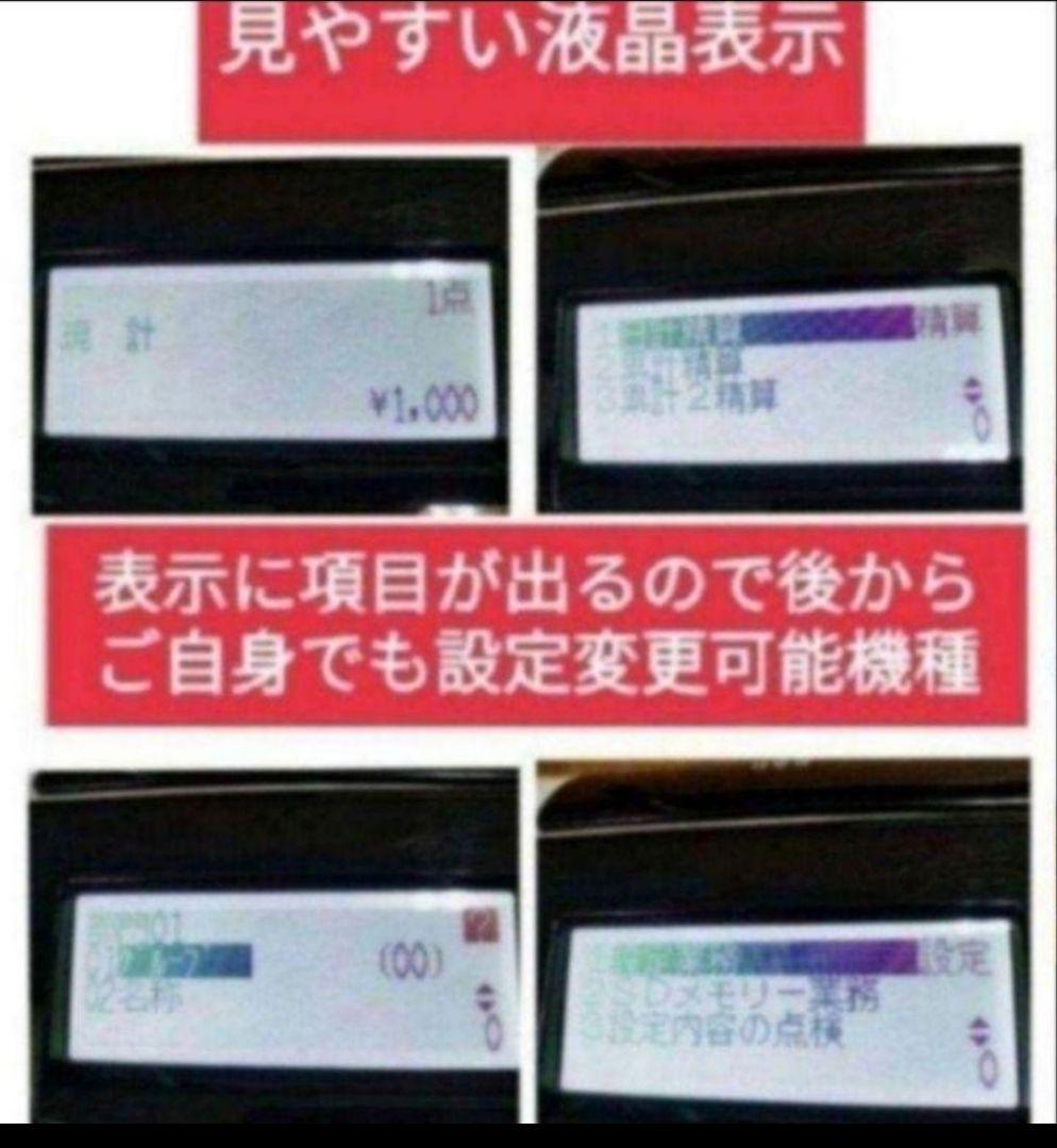 テックレジスター　FS-700　設定無料　現行機種　店名無料　803007