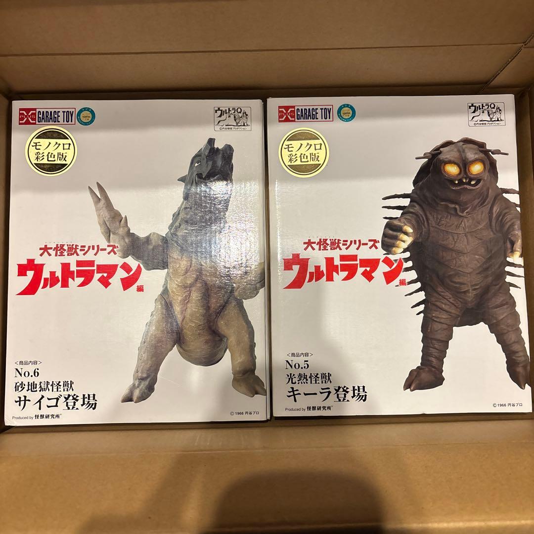 キーラ　サイゴ　モノクロ版　ウルトラマン　大怪獣シリーズ 2体セット