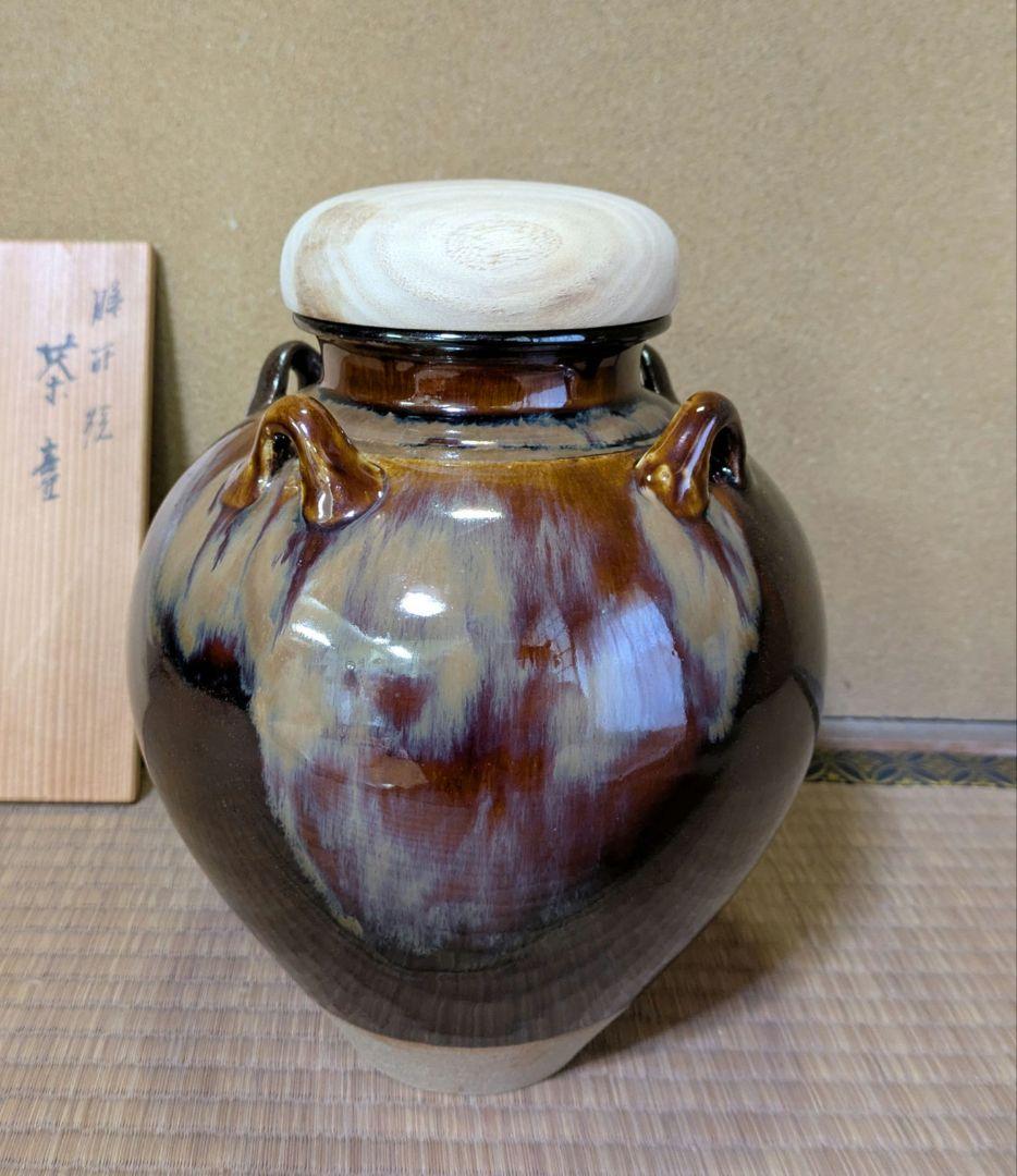 膳所焼 茶壷 飾壷 淡海 ぜぜ 陽炎園 裏千家