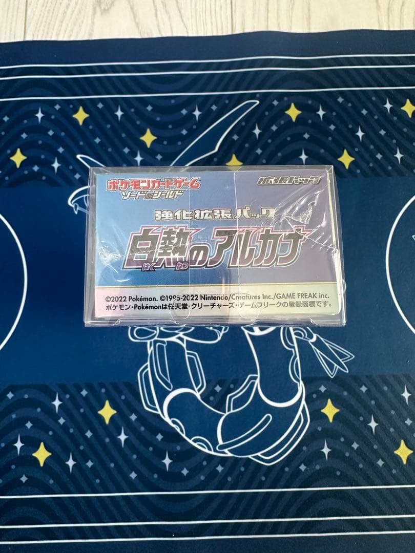 拡張パック 白熱のアルカナ box シュリンク、ローダー付き