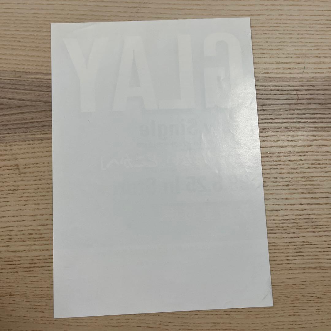 GLAY 新シングル ここではない、どこかへ　チラシ