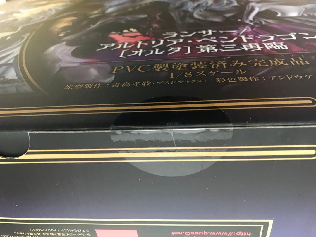 Fate/Grand Order ランサー／アルトリア・ペンドラゴン〔オルタ〕