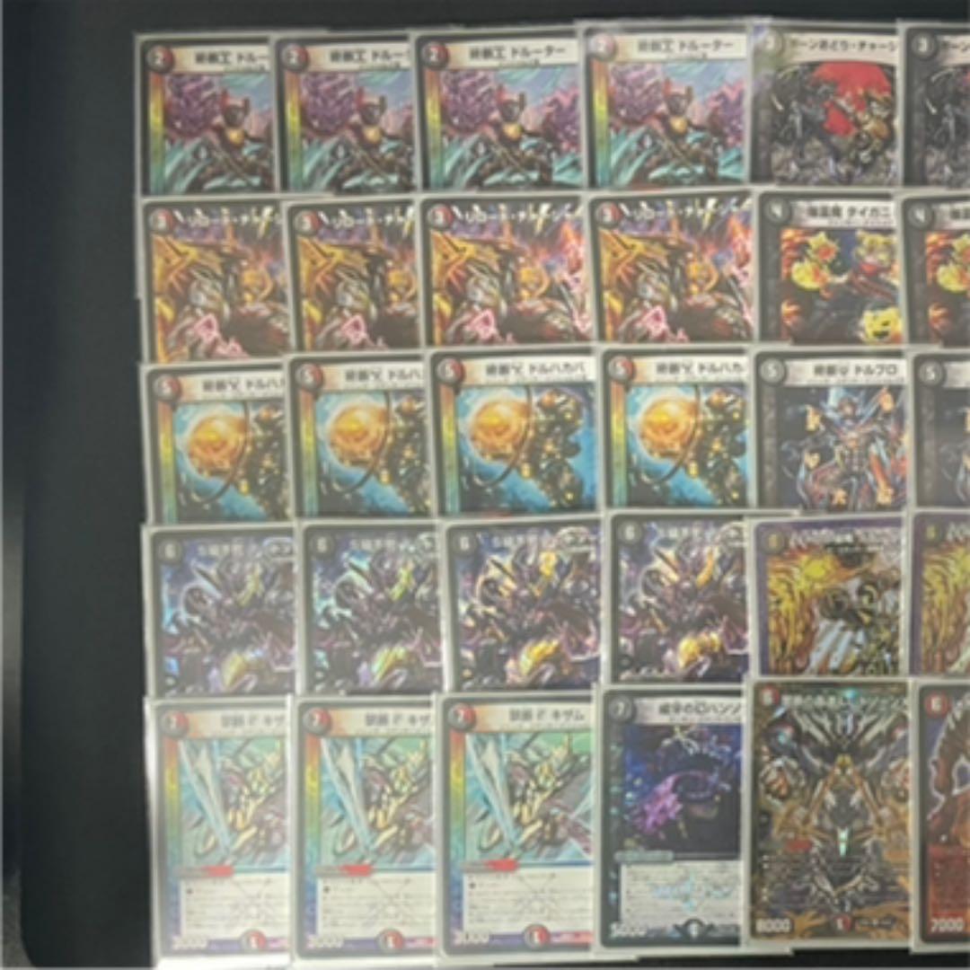 赤黒ドルマゲドン