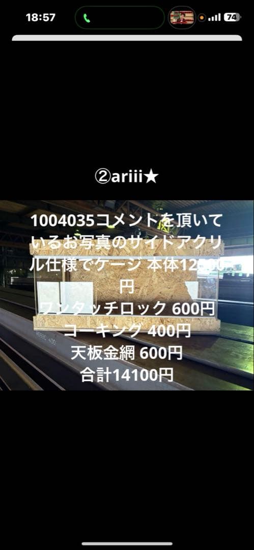 ②ariii★　　幅100奥40高40