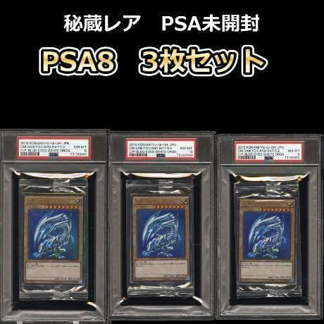 世界に３枚　遊戯王 青眼の白龍 2018スターター 秘蔵レア 未開封