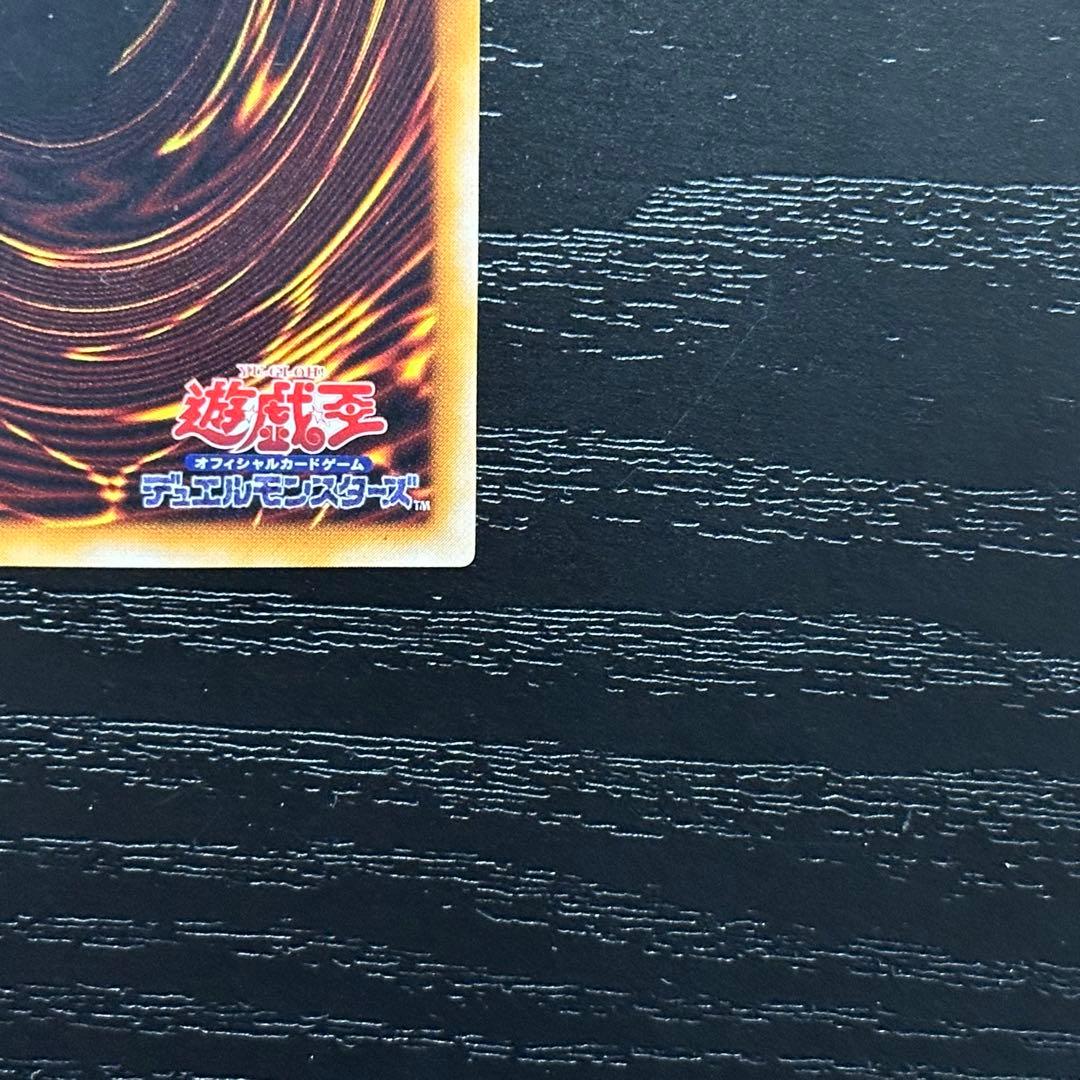 遊戯王 不死王リッチー レリーフ