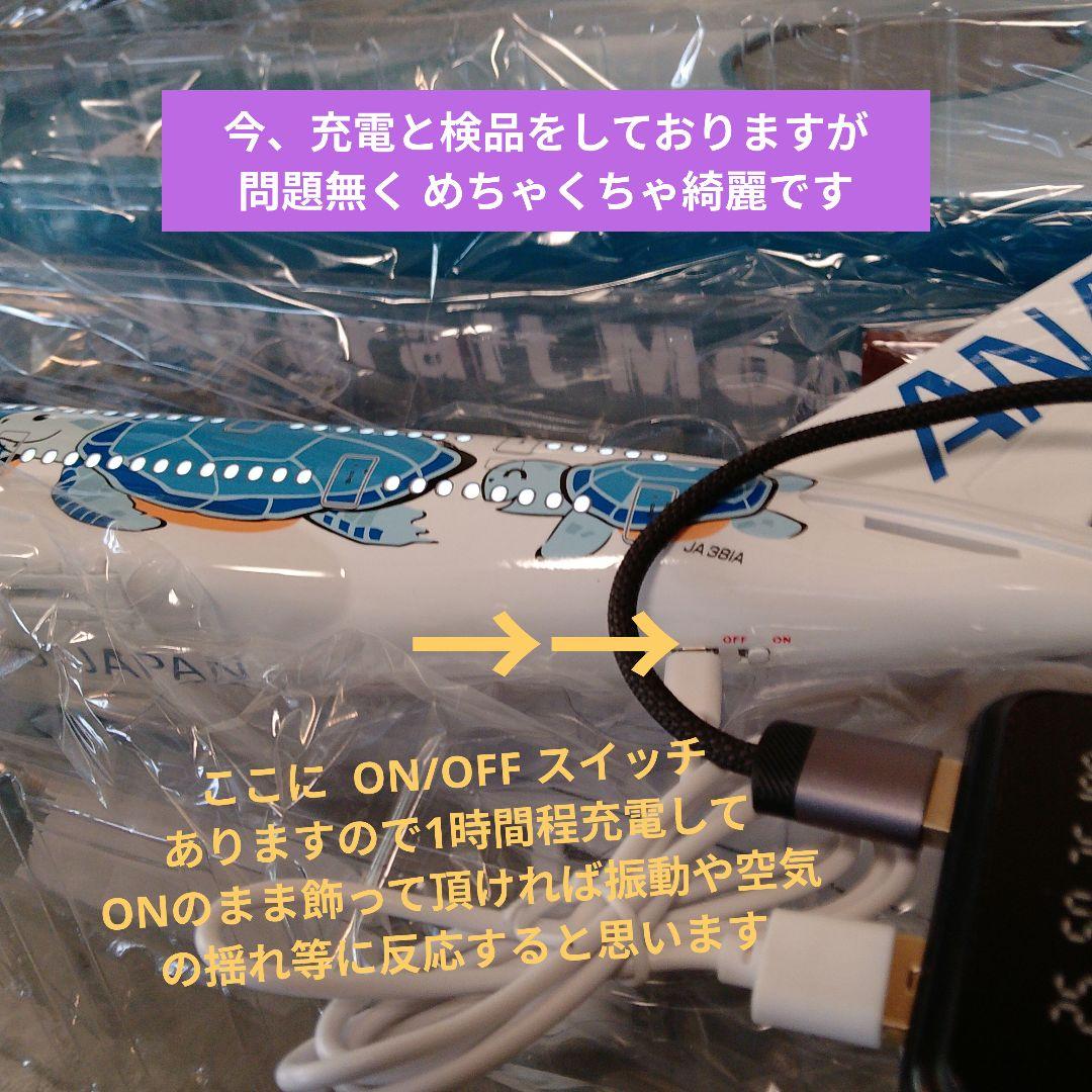 ●【ご注意！】 めじゃんさん 専用の機体です 12/18着