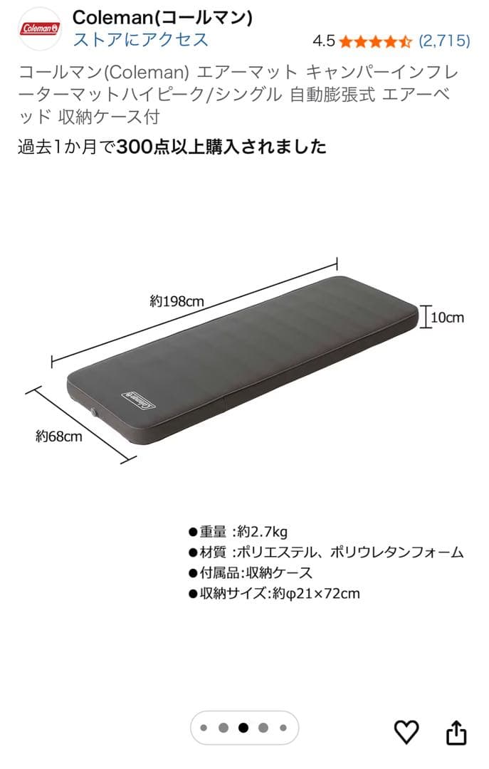 Coleman コールマン　インフレーターマット　ハイピーク　シングル