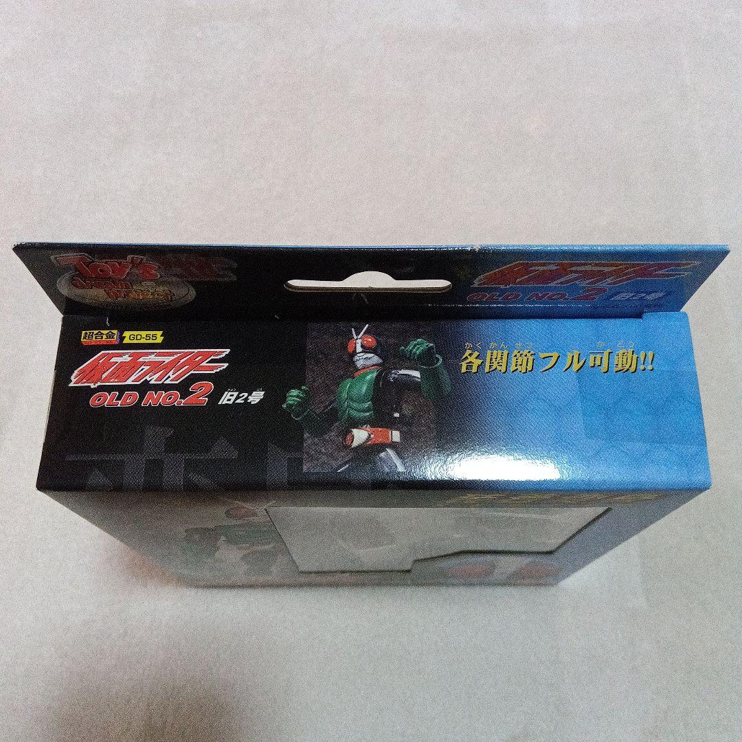 ★未開封・未使用★ 装着変身 アマゾン・新１号・旧２号 ３個セット