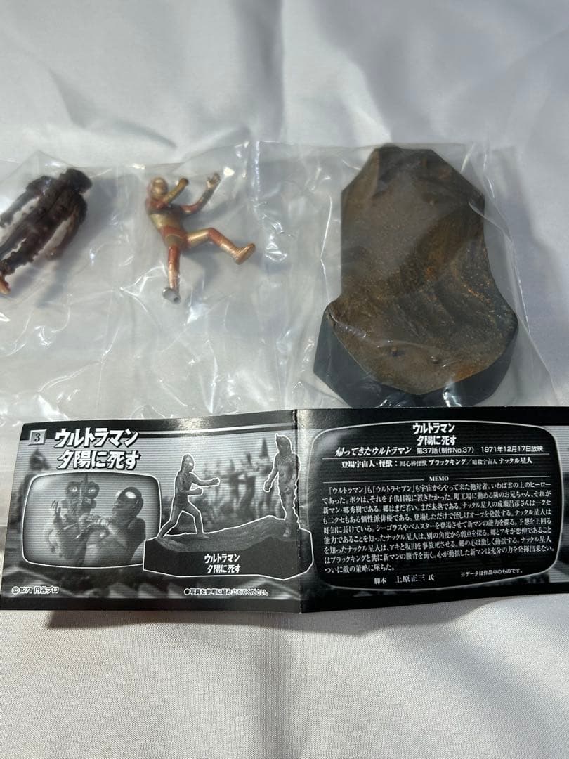 ウルトラ戯画　ウルトラ兄弟激戦史Ⅳ 5種➕シークレット