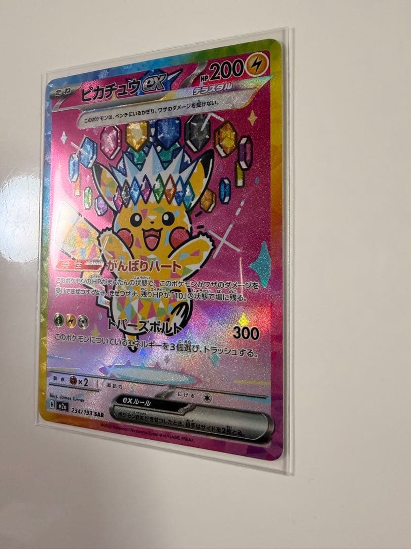 ピンクレディー