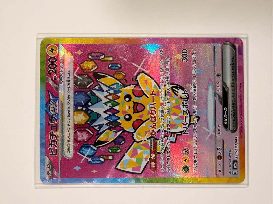 ピンクレディー