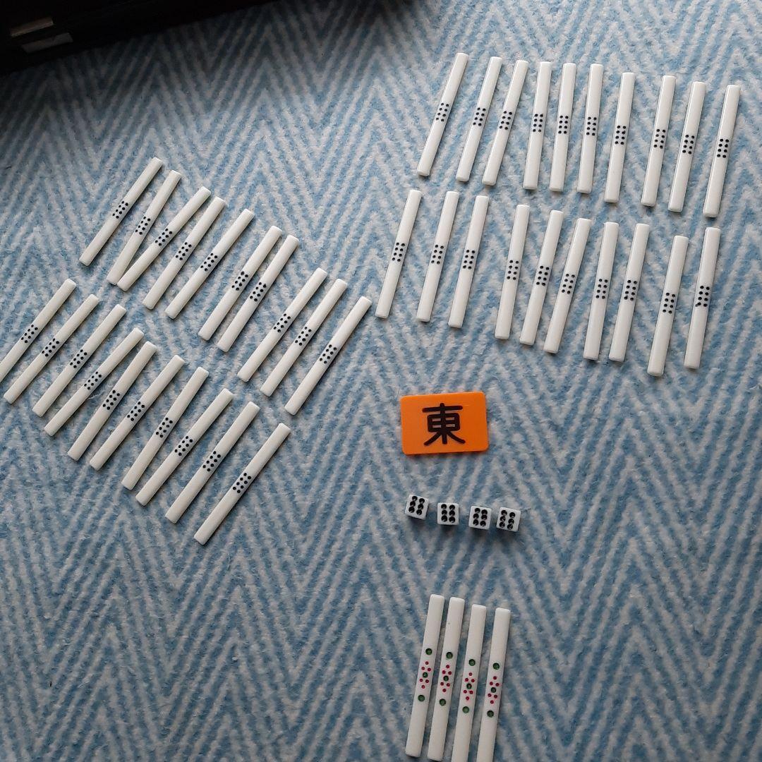 麻雀牌 点棒等 ケース付きセット