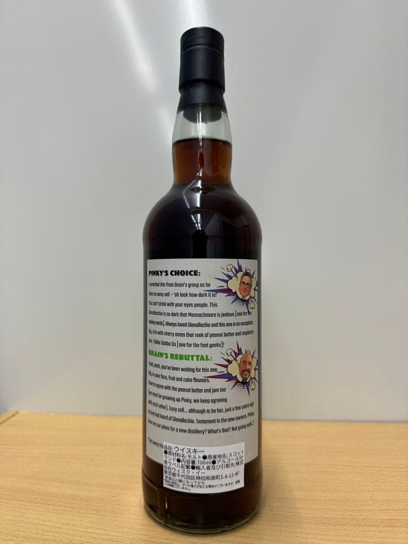 グレンアラヒー 2008 13年 55% シェリーバット ワットウイスキー