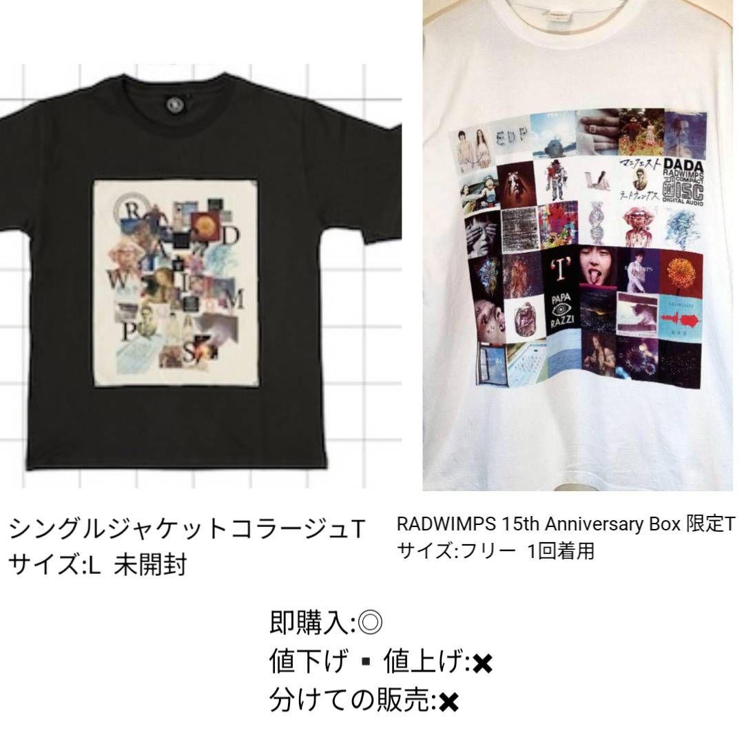 RAD シングルジャケットT(未開封L)&15thコラージュT(1回着用フリー)