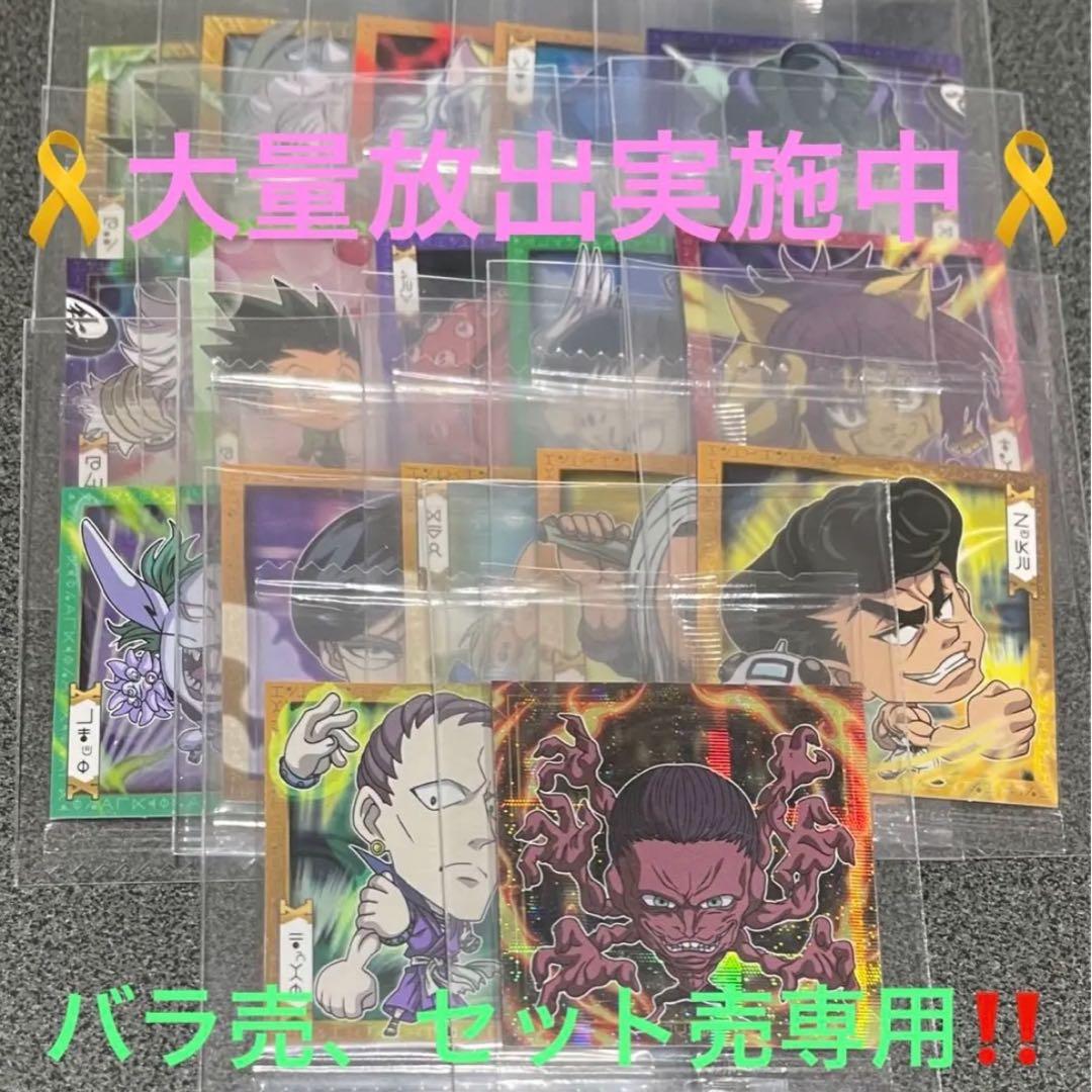 【バラ売可】HUNTER × HUNTER ウエハース vol.2 パラ売歓迎