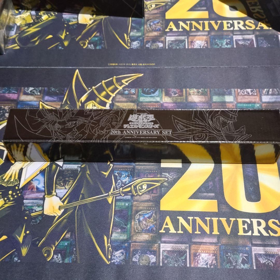 遊戯王 vol.1 初期 復刻 20thアニバーサリーセット コンプリート