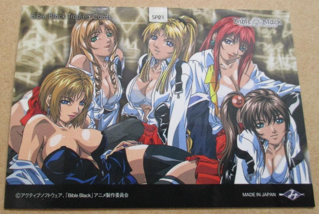 バイブルブラック トレーディングカード スペシャルカード SP21