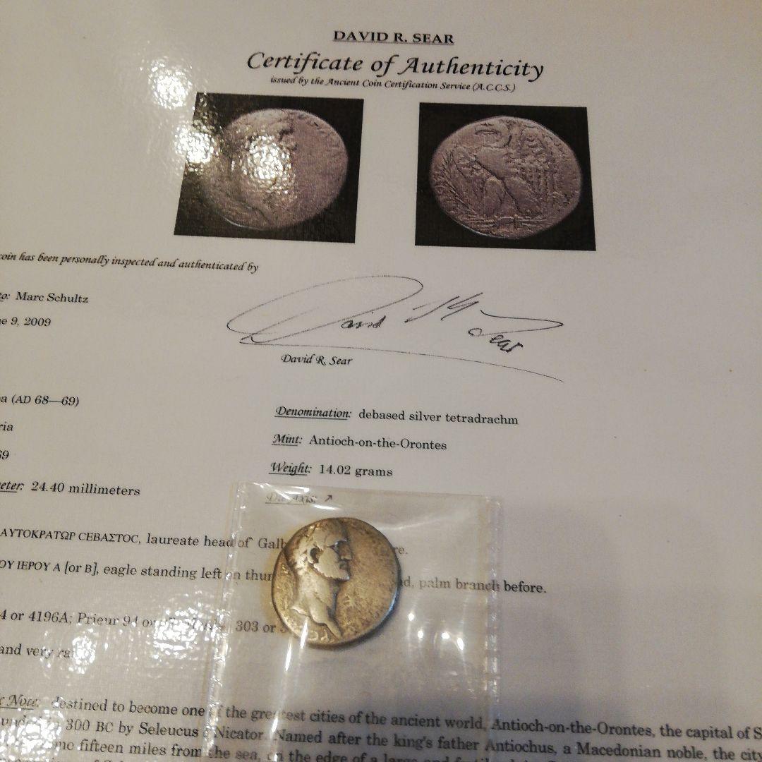 ローマ銀貨テトラドラクマ GALBA 68-69年 　　　アンティオキア