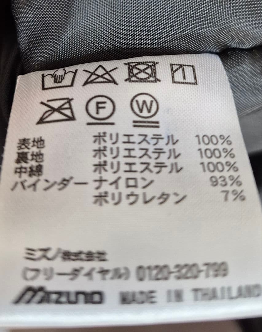 ミズノ　ウォーマー　ジャケット　中綿