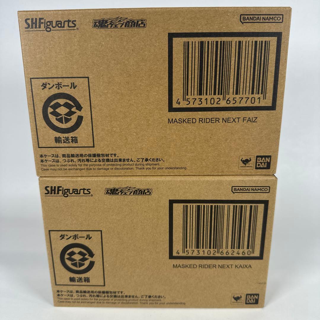 未開封　真骨彫　ネクストファイズ　ネクストカイザ　2体セット