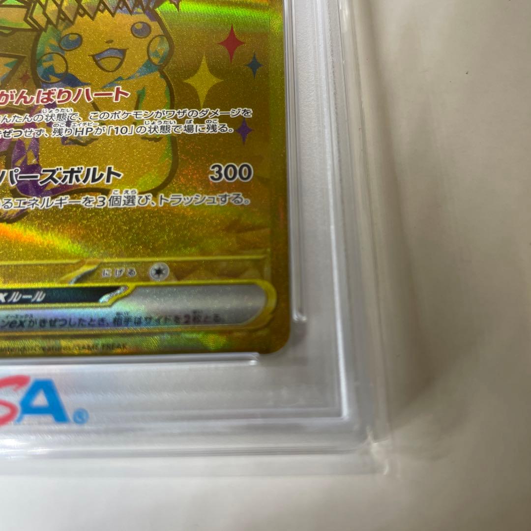 t*8様 ピカチュウex UR 【PSA10】