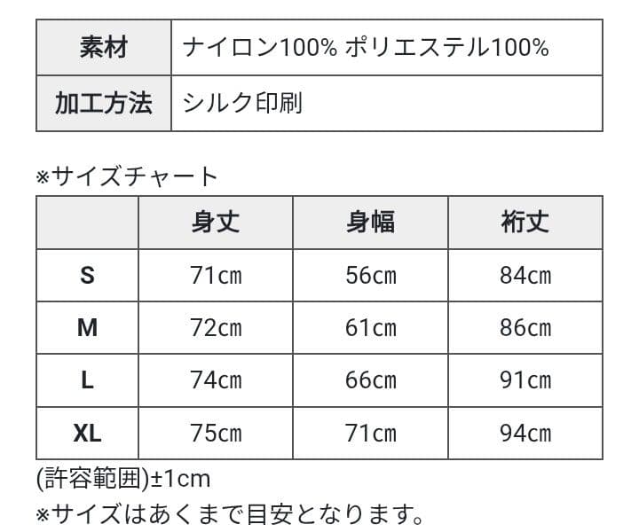 矢沢永吉 コーチジャケット XLサイズ