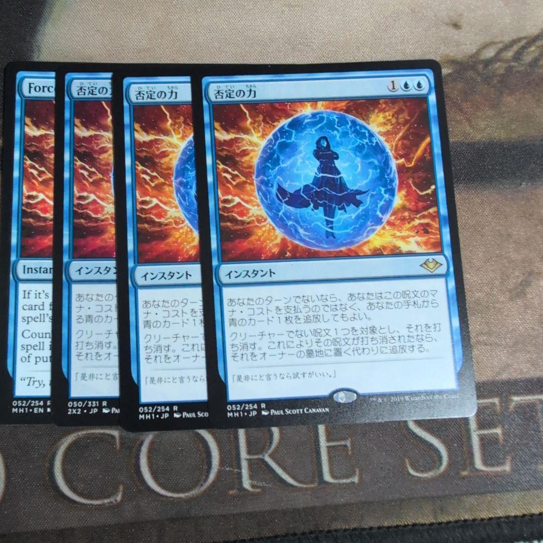 MTG　否定の力/Force of Negation　4枚