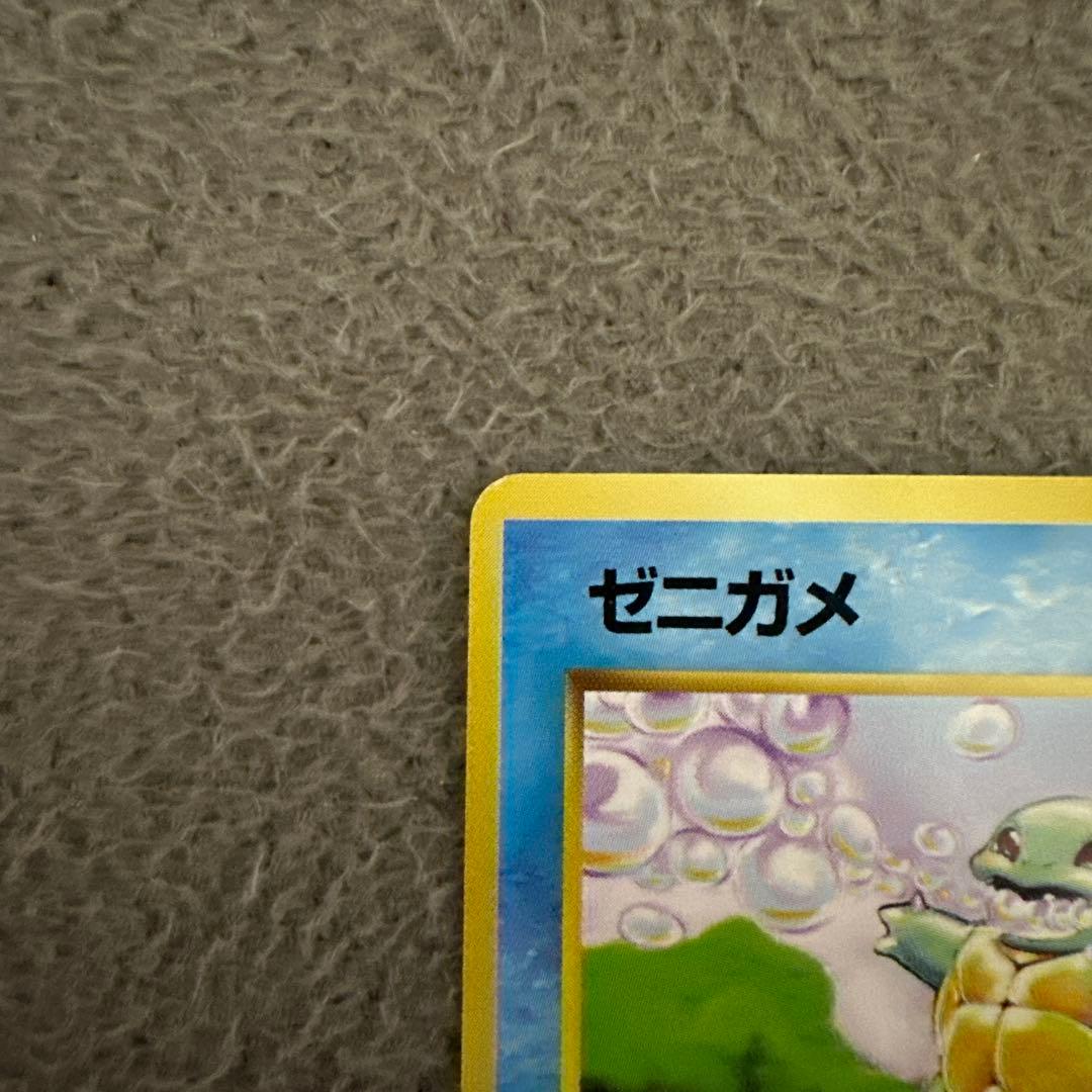 ポケモンカード 旧裏 初版 マークなし ゼニガメ HP40 No.007 ②