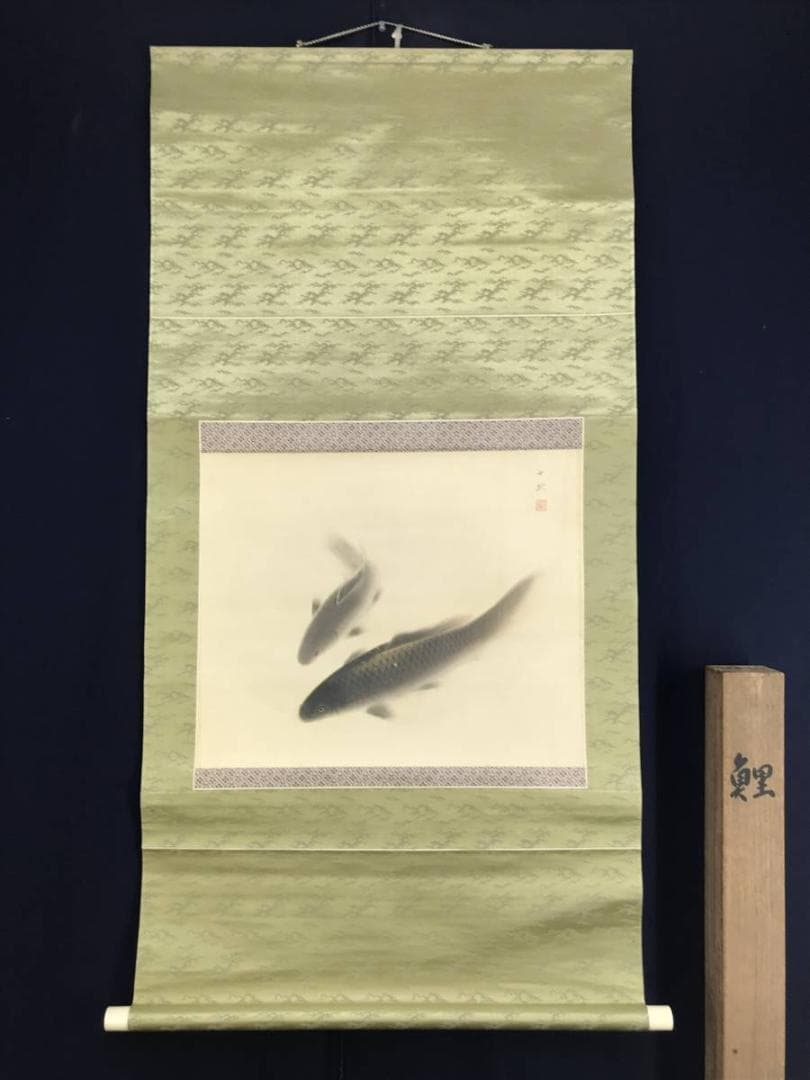 真作/森口白鯰/鯉図/游鯉図/コイ図/遊鯉図/横物/掛軸/名家伝来/AD-992