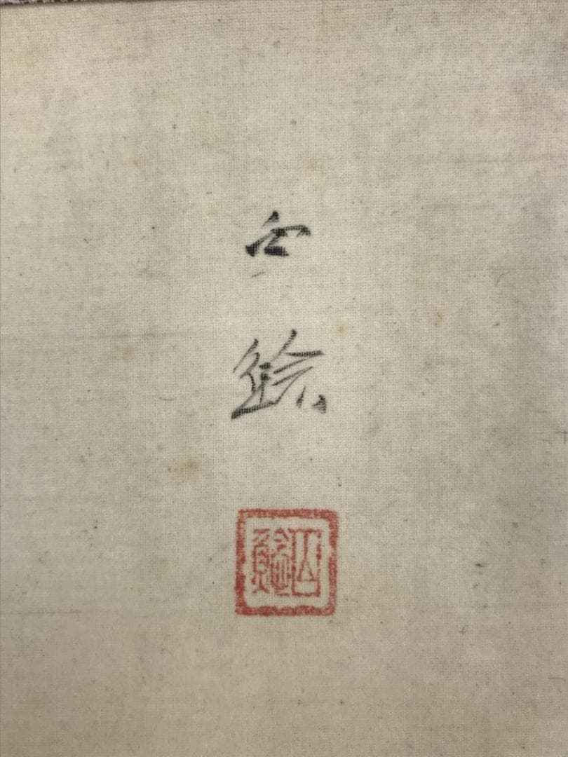 真作/森口白鯰/鯉図/游鯉図/コイ図/遊鯉図/横物/掛軸/名家伝来/AD-992