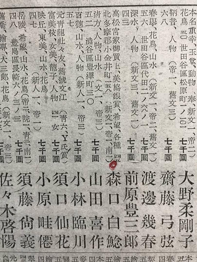 真作/森口白鯰/鯉図/游鯉図/コイ図/遊鯉図/横物/掛軸/名家伝来/AD-992