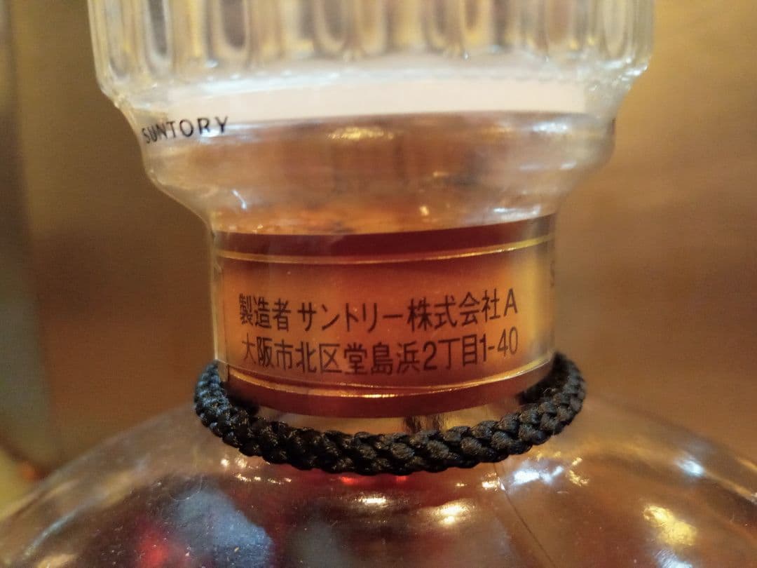 SUNTORY響　OLD瓶　ゴールドラベル　クリスタルトップ