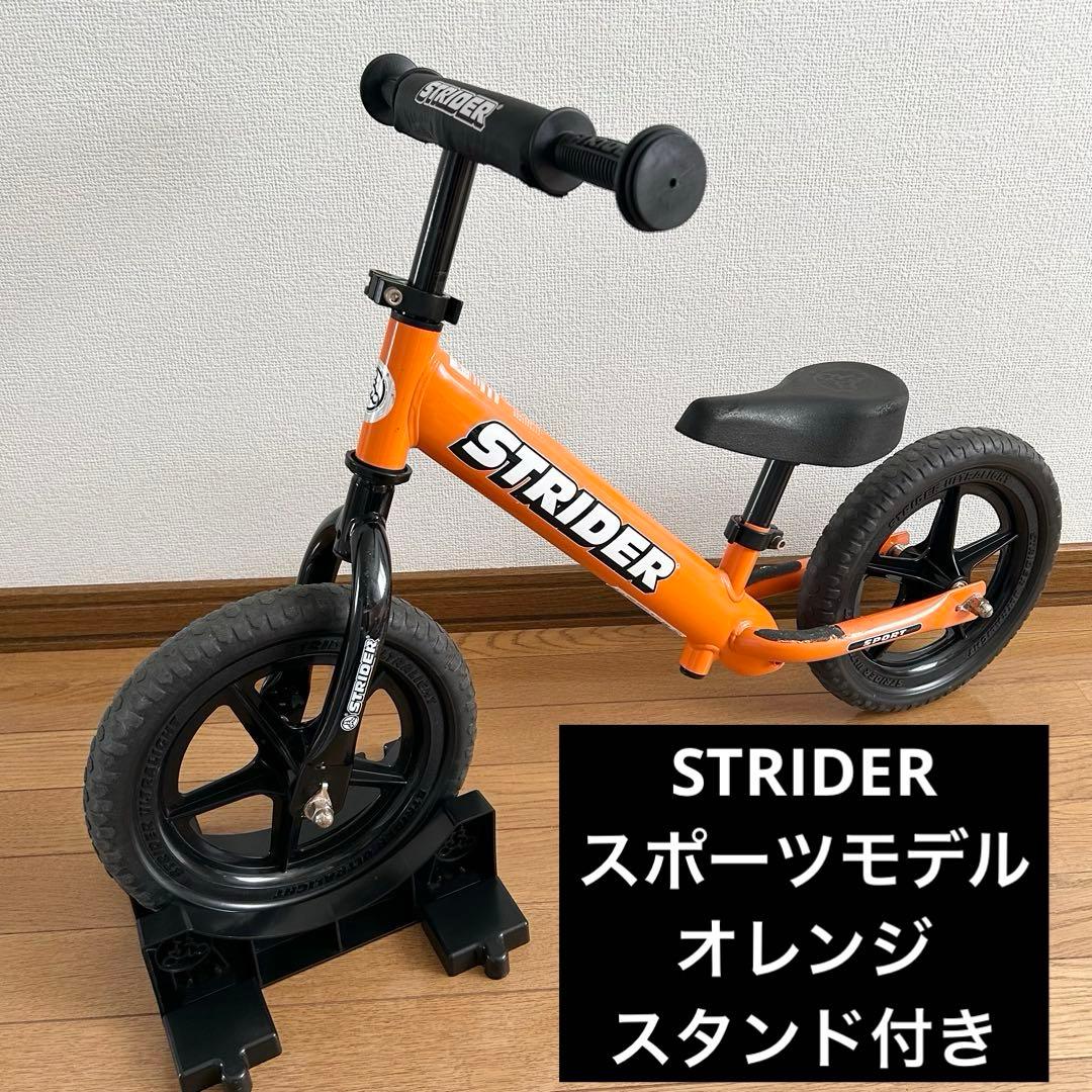 STRIDER ストライダー　12インチ　スポーツモデル　オレンジ　スタンド付き