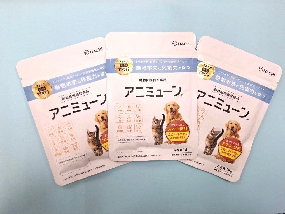 アニミューン 14g 犬・猫用サプリメント　3袋