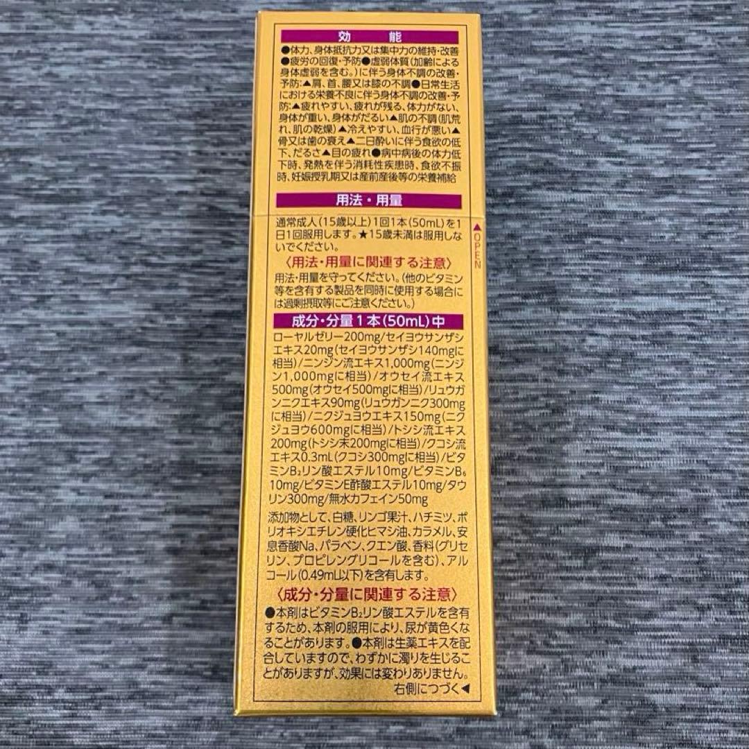 ユンケルローヤルD3▪️栄養ドリンク▪️80本（1ケース）▪️ユンケルローヤルD2