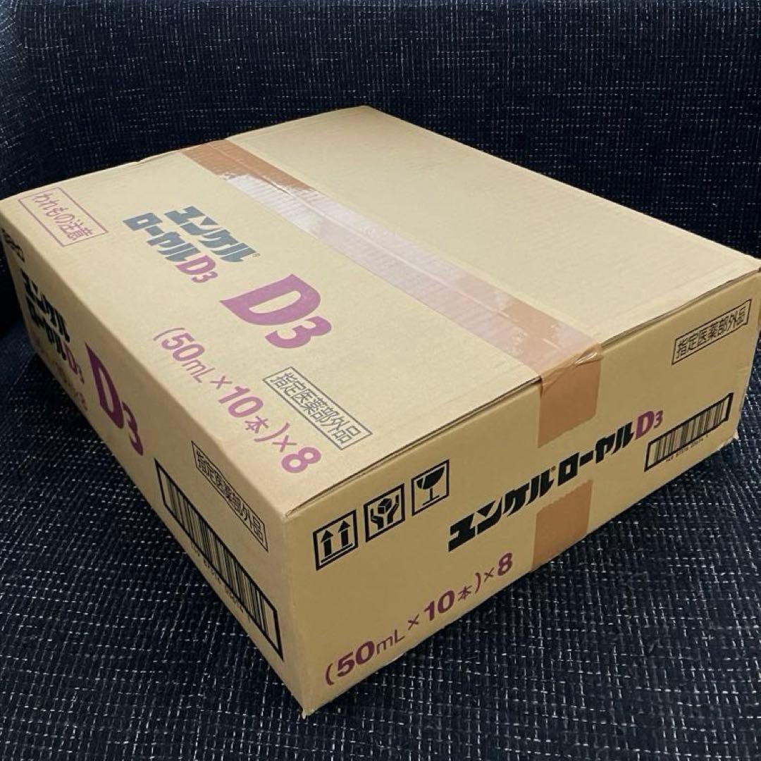 ユンケルローヤルD3▪️栄養ドリンク▪️80本（1ケース）▪️ユンケルローヤルD2