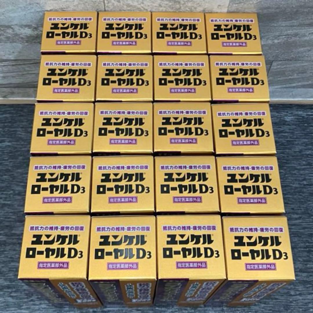 ユンケルローヤルD3▪️栄養ドリンク▪️80本（1ケース）▪️ユンケルローヤルD2
