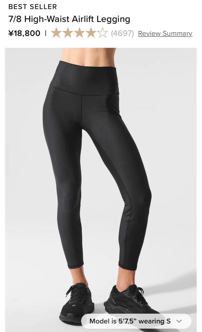 alo yoga レギンス　上下セット　新品 ヨガウェア