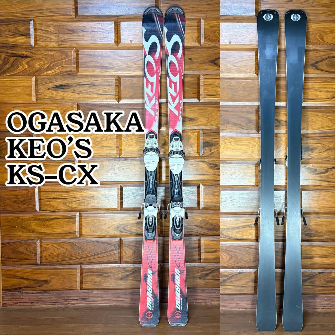 OGASAKA オガサカ KEOS KEO’S スキー KS-CX 165㎝ 板