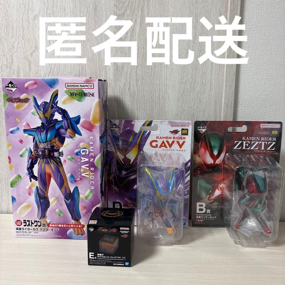 一番くじ 仮面ライダーゼッツ＆仮面ライダーガヴ ラストワン・B・D・E賞セット