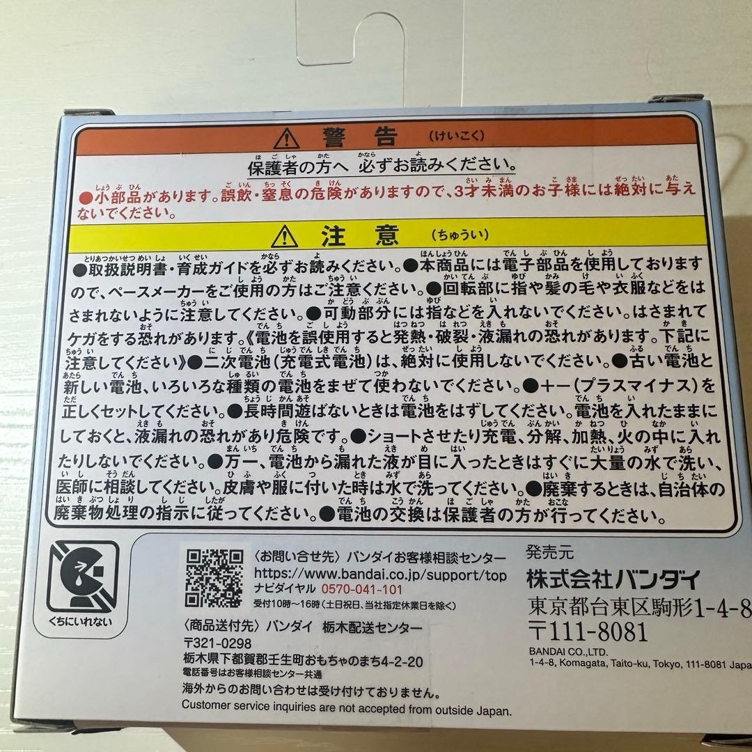 S*d様 たまごっちパラダイス　ブルーウォーター　新品未開封品