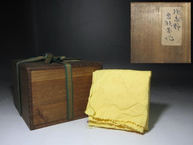 時代／古志野 大茶碗／美濃焼 絵志野 大沓茶碗／時代桐箱入り