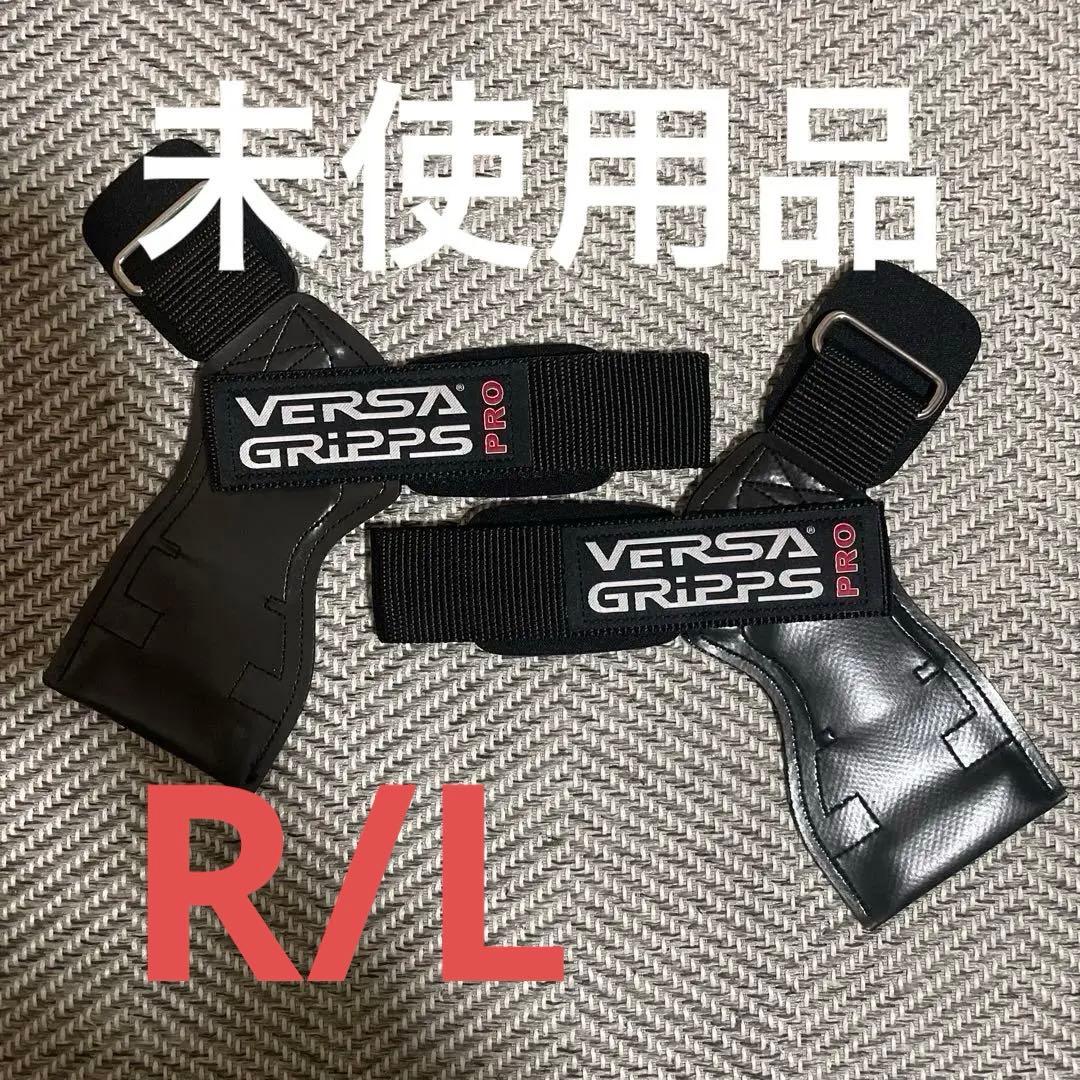 VERSA GRIPS PRO パワーグリップ R/L 1ペア