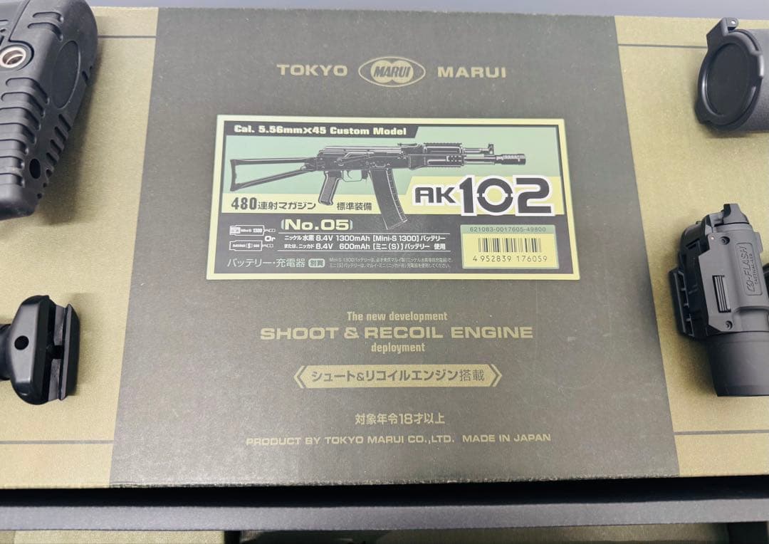 次世代電動ガン　東京マルイ AK102
