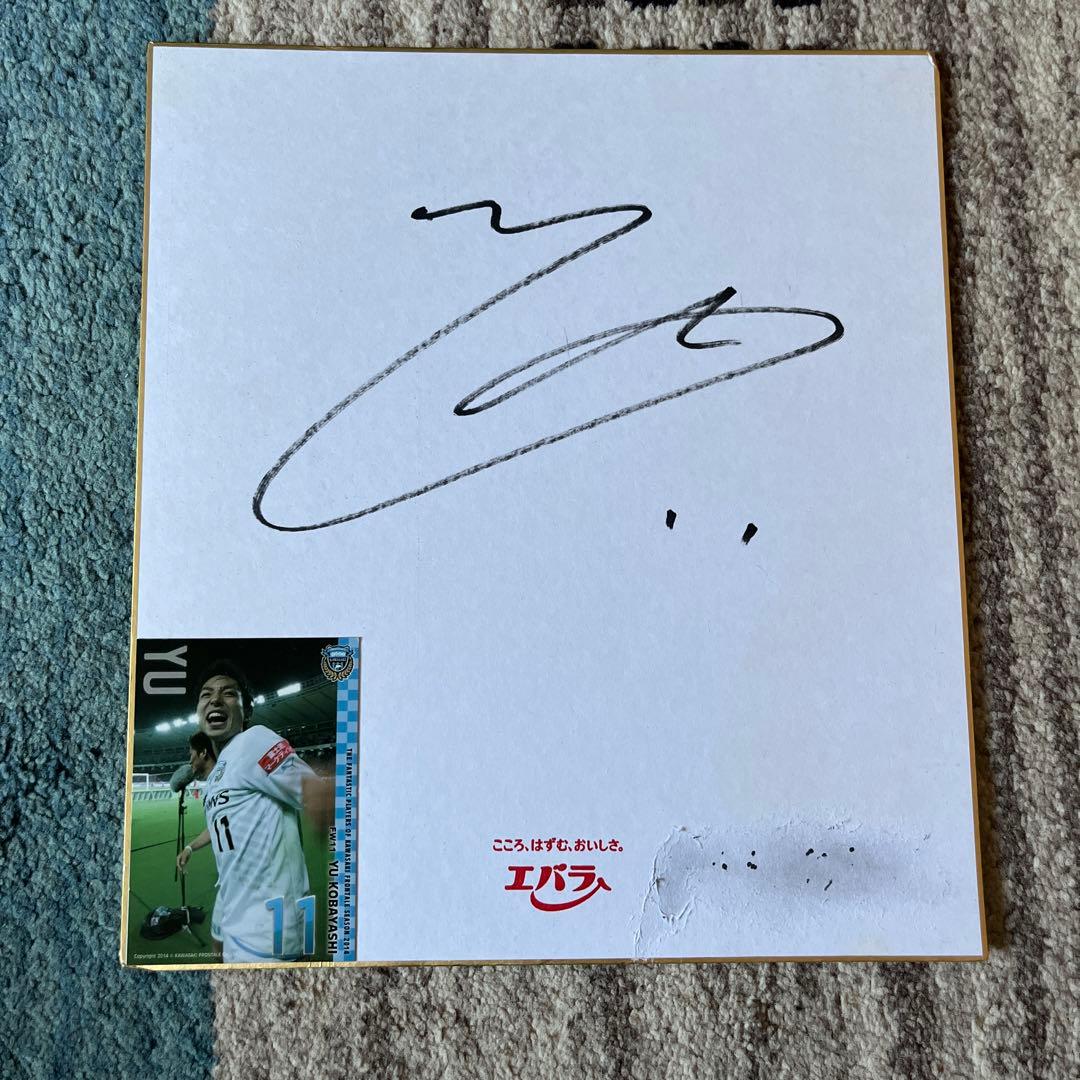 川崎フロンターレ　小林悠　直筆サイン　貴重品