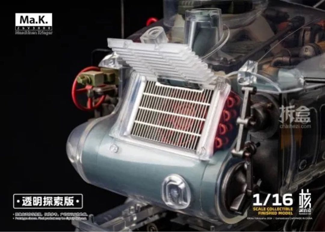 核誠治造 Ma.K クレーテ キュスター マシーネンクリーガー 1/16限定版