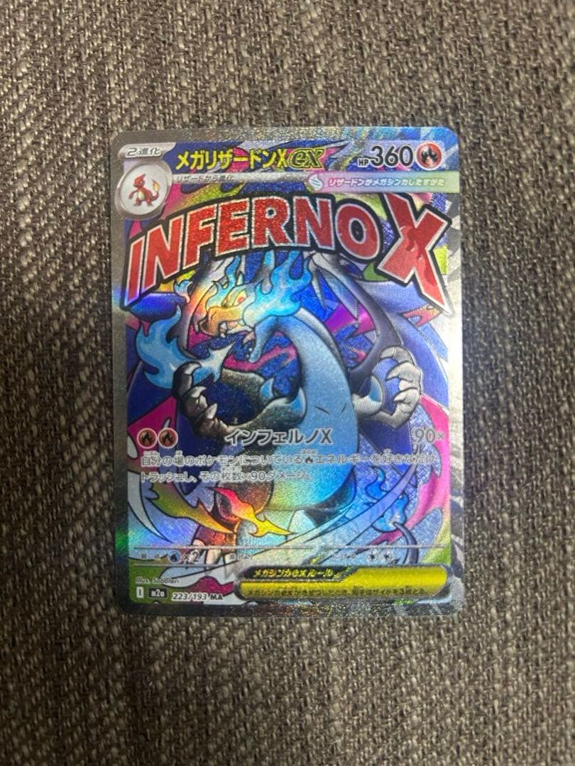 リザードンex SAR などその他リザードン・ゲンガー・カイリュー5枚セット