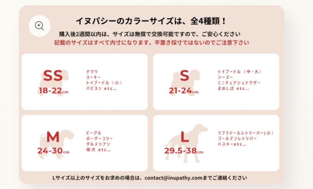 イヌパシー　inupathy カラー　SSサイズ　ベージュ