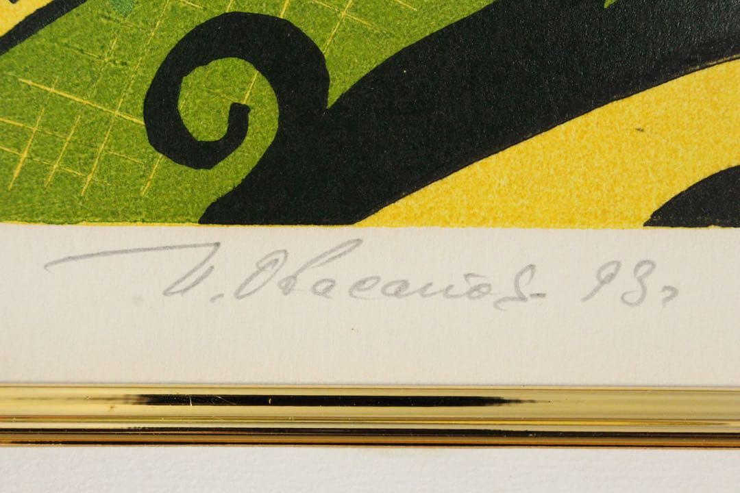 No4673額装　N.オヴァサコヴァ　リトグラフ「母性愛」85/100 送料無料